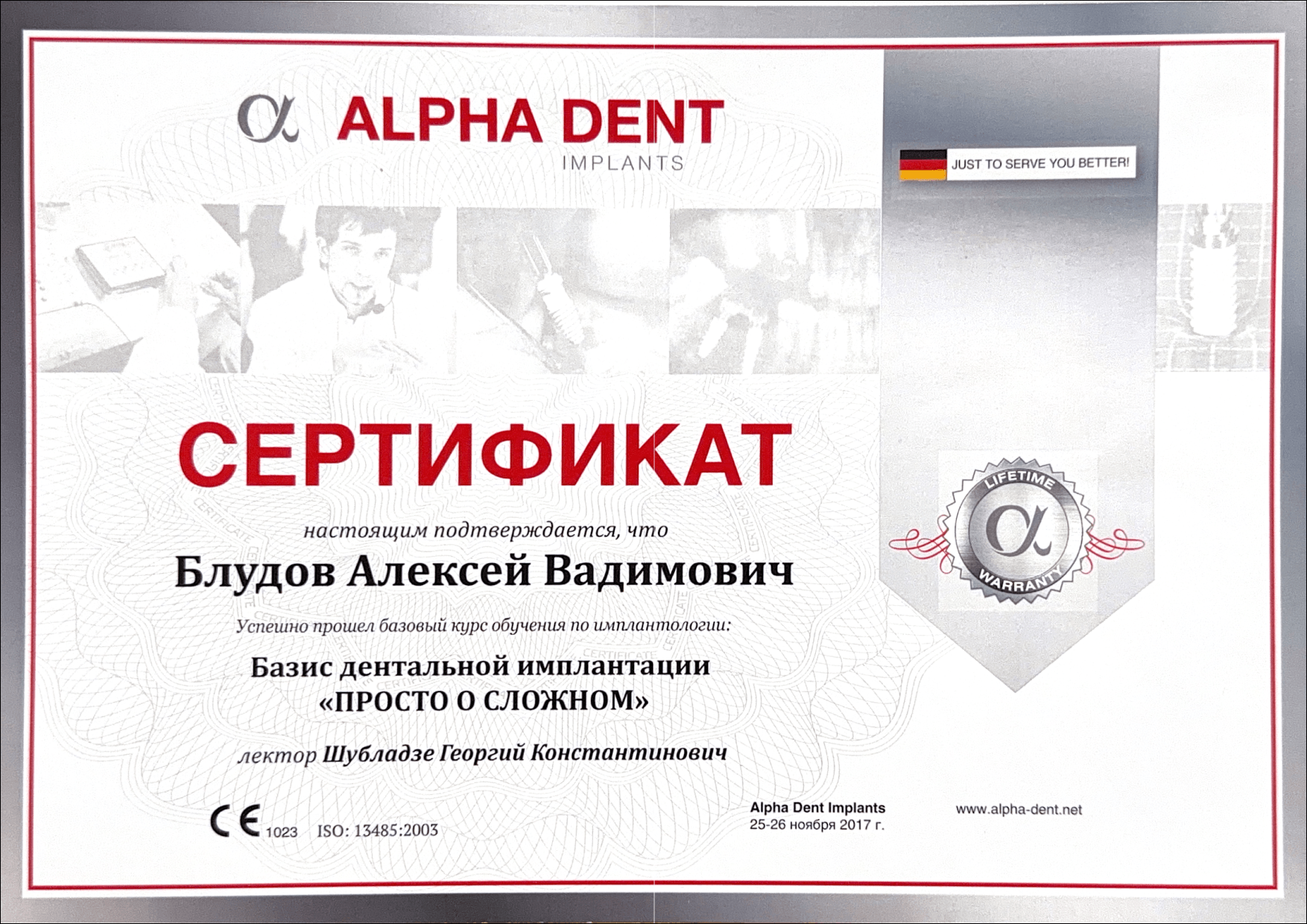 Блудов Олексій Вадимович sertificate-bludov-01.png Блудов Олексій Вадимович sertificate-bludov-01.png