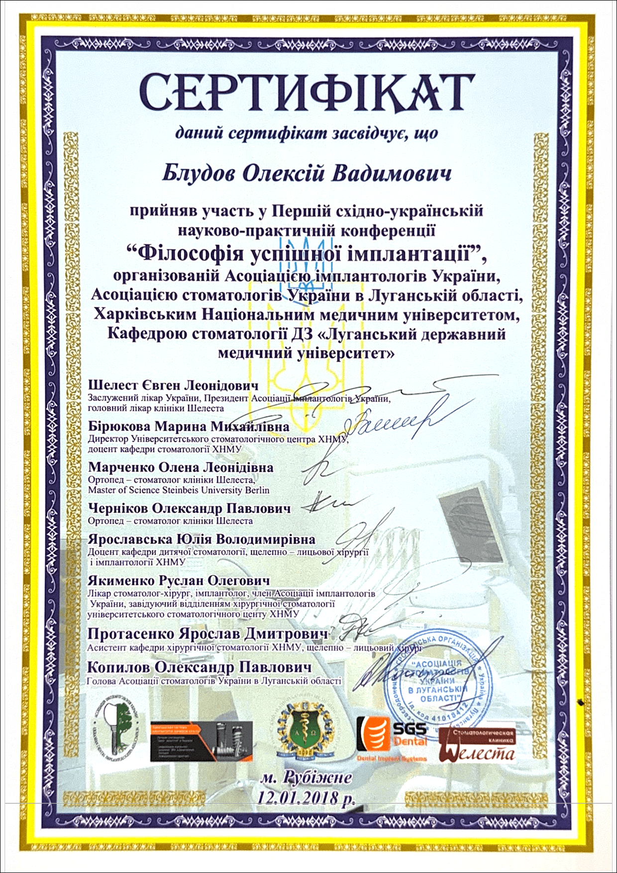 Блудов Олексій Вадимович sertificate-bludov-02.png Блудов Олексій Вадимович sertificate-bludov-02.png