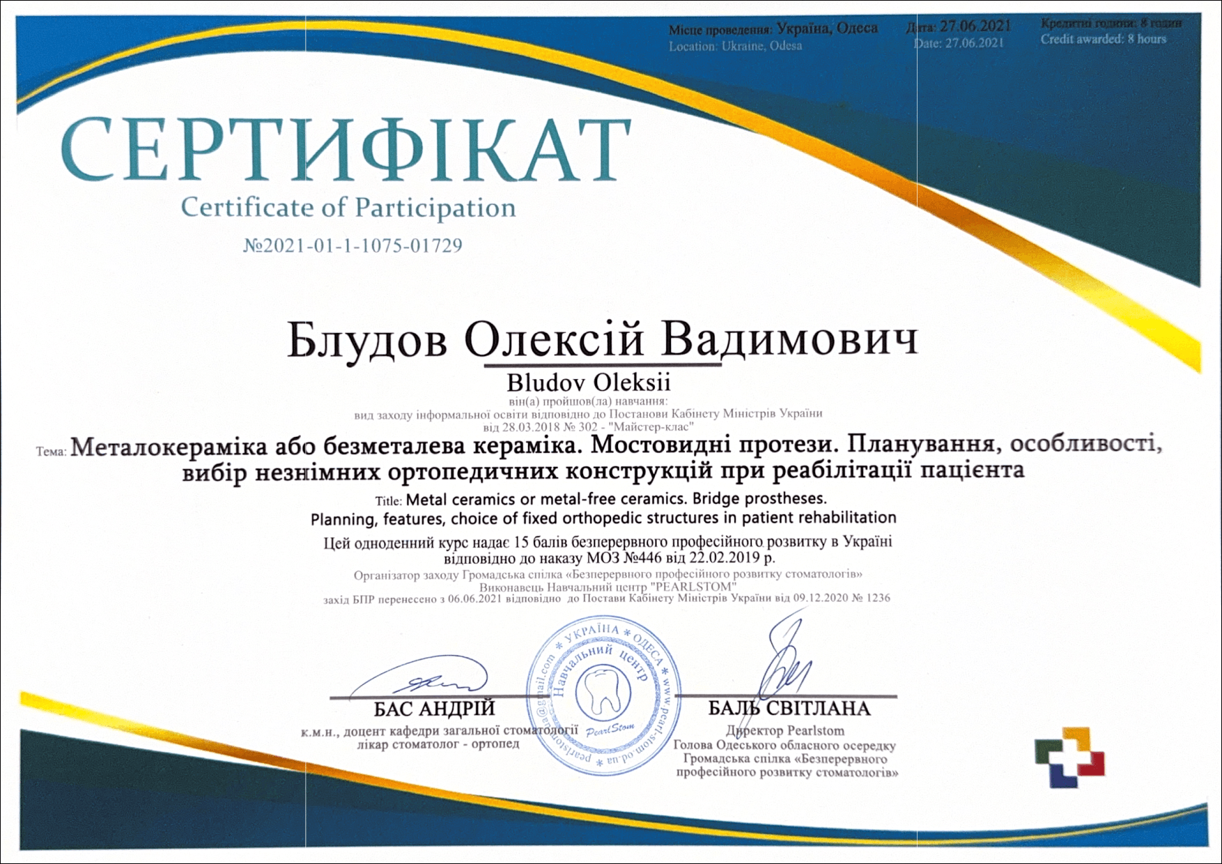 Блудов Олексій Вадимович sertificate-bludov-06.png Блудов Олексій Вадимович sertificate-bludov-06.png