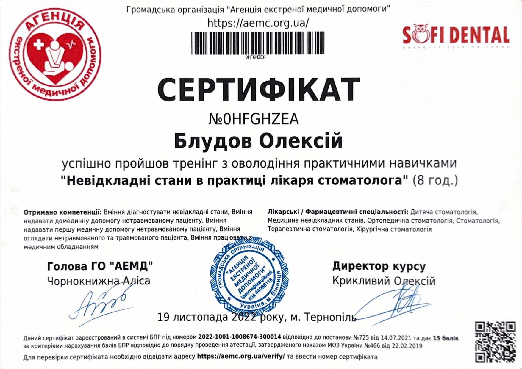 Блудов Олексій Вадимович sertificate-bludov-08.png Блудов Олексій Вадимович sertificate-bludov-08.png