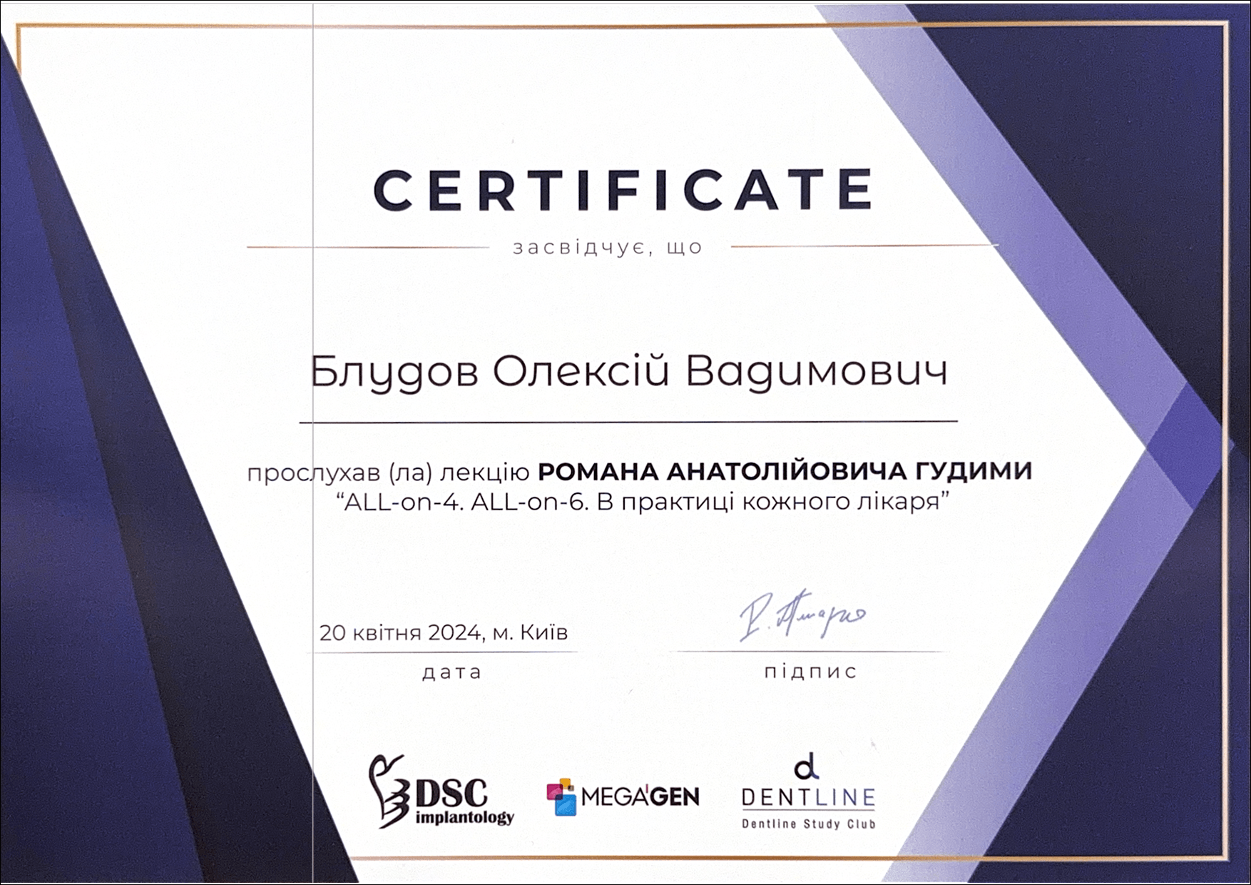 Блудов Олексій Вадимович sertificate-bludov-09.png Блудов Олексій Вадимович sertificate-bludov-09.png